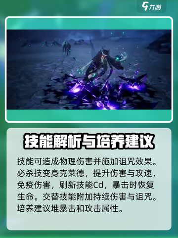 剑与骑士团🔥克莱德角色超强评测来啦！截图3