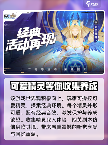 赛尔号巅峰之战🔥上线时间终于揭晓啦！截图3