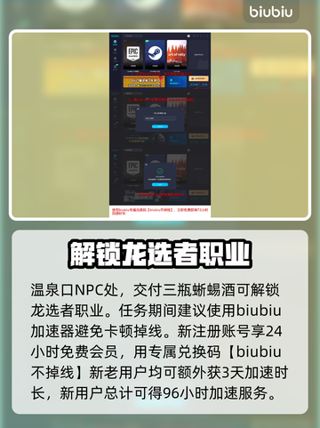 龙之信条2🔥新手快速解锁全职业攻略💎截图4