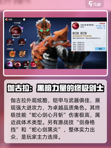奥特曼传奇英雄2伽古拉好用吗介绍截图2