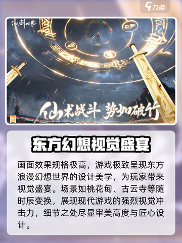 仙剑世界🔥超好玩！下载地址在这里👇截图3