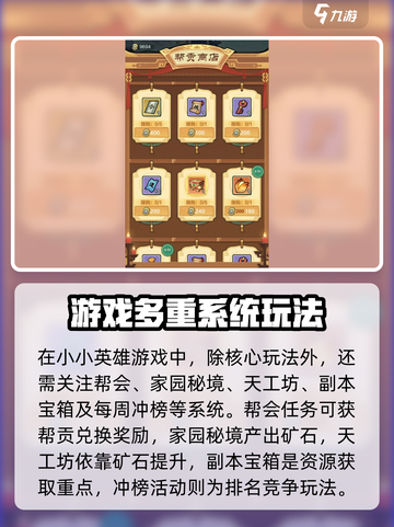 小小英雄开服攻略分享介绍截图5