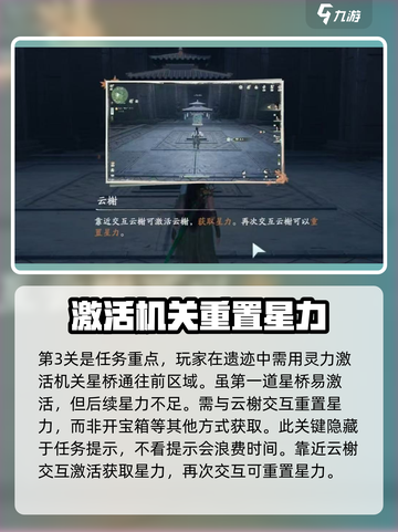 仙剑世界海魂任务怎么做介绍截图3