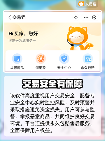 🔥消消乐账号竟能卖？速看出售神渠道！🎮截图3