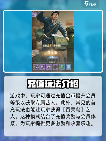 时光杂货店🔥艺人获取秘籍💥游戏党必看！截图3