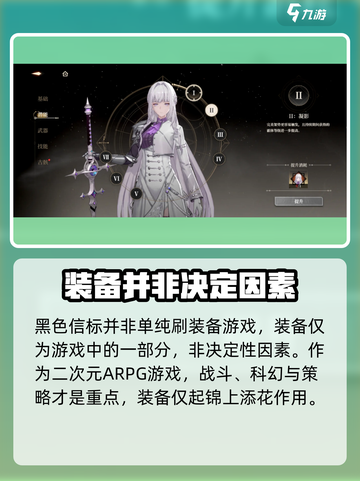 黑色信标是刷装备游戏吗介绍截图3