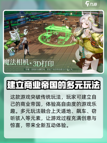 望月游戏🔥望月公司神秘面纱🌟截图4