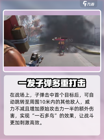七日世界弹射机制怎么样介绍截图2