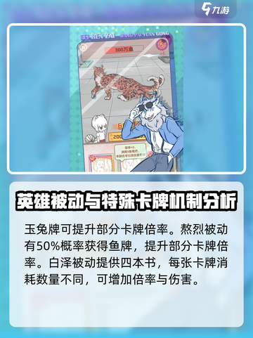 非人哉王牌员工挑战第二期通关秘籍🔥超简单！截图4