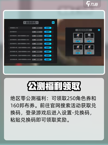 绝区零开服礼包码🔥速领！截图3