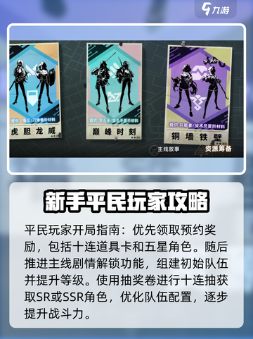 异象回声平民攻略🔥低成本开局必备！🎮截图2