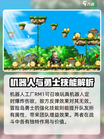 冒险岛联盟的意志机械师技能强度分析介绍截图6