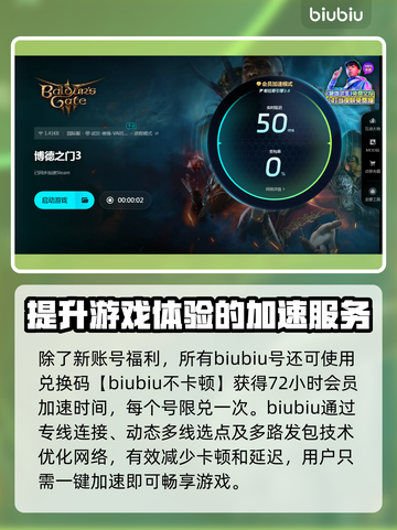 博德之门3联机卡顿?=加速器来救场！🚀截图4