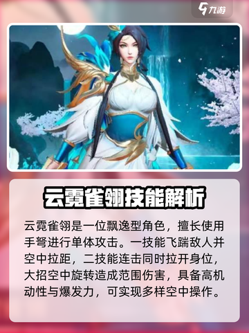 星之破晓四星角色怎么选介绍截图4
