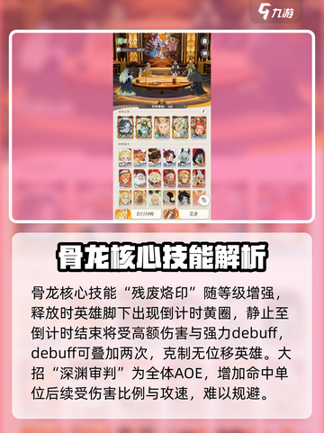 剑与远征2启程迷梦骨龙怎么打介绍截图3