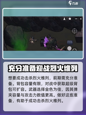 修勾地铁逃生火焰刀怎么获得介绍截图3