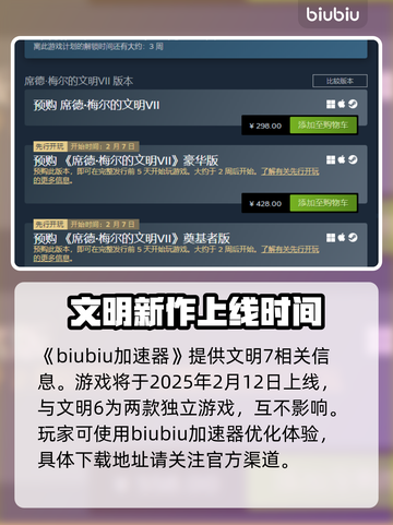文明7出了？🔥文明6还值得玩吗？🤔截图2