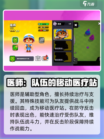 爆裂小队🔥全部英雄大揭秘！玩转游戏就靠它👇截图2