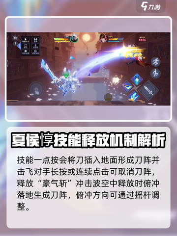 星之破晓夏侯惇怎么玩介绍截图4