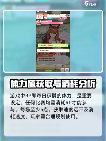 闪耀优俊少女rp有什么用介绍截图2