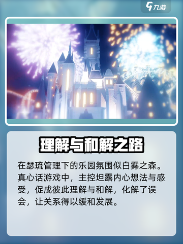 欢迎来到梦乐园瑟琉怎么样介绍截图3