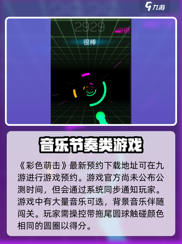 彩色萌击💥公测时间曝光啦！🔥快来抢先知道🎉截图2