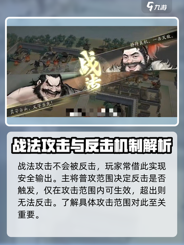 三国望神州反击怎么玩介绍截图3