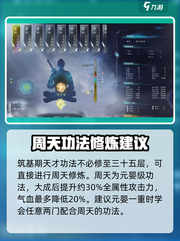 蜀山初章悟真卷怎么样介绍截图4