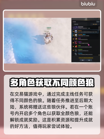命运方舟🔥坐骑狼免费获取攻略늑截图2