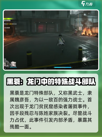 明日方舟终末地黑蓑是谁介绍截图2