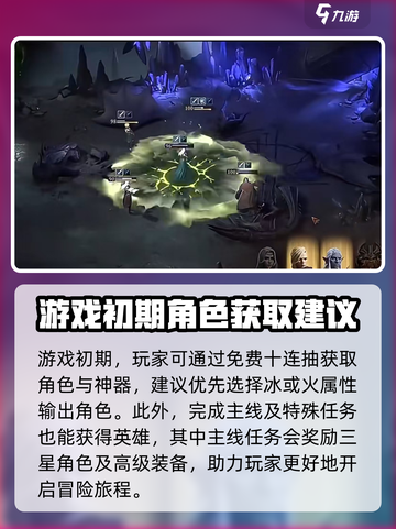 龙息神寂尤迪尔🔥获取途径全攻略🎉截图2