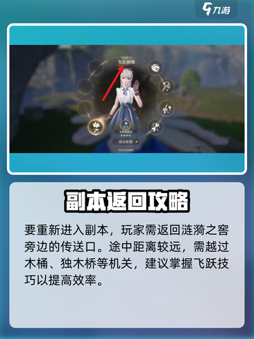 无限暖暖麦浪农场要怎么回去介绍截图3