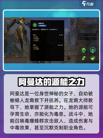 失落星环🔥阿曼达角色超详细解析来啦！截图3