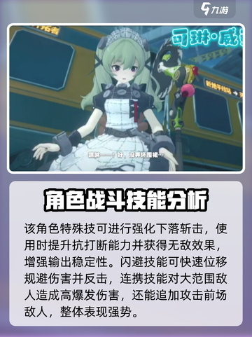 绝区零谁值得培养介绍截图5