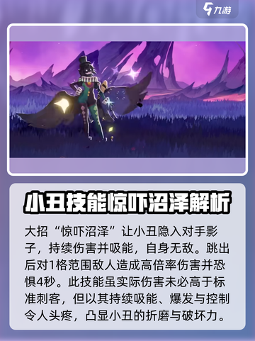 剑与远征2：恶魔小丑贝利尔🔥值得培养吗？强度解析⚡截图4