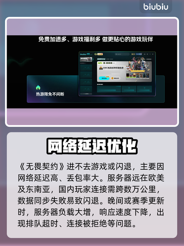 💥无畏契约闪退？速试这招修复！🎮截图2