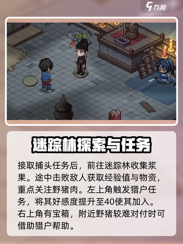 大侠立志传完美攻略分享介绍截图4