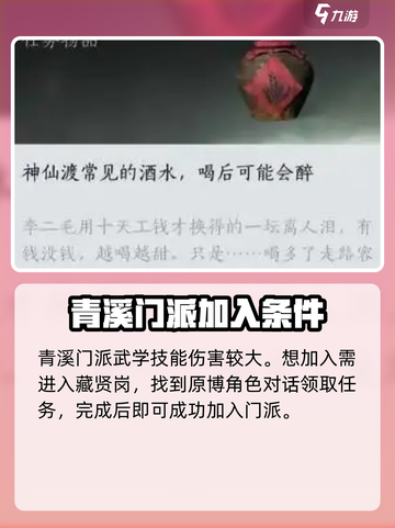 燕云十六声🔥门派加入攻略✨游戏党必看！截图4