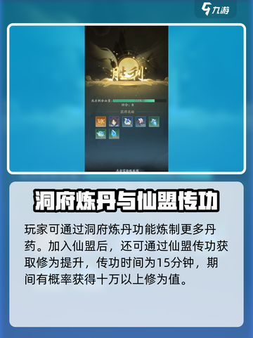 踏风行修炼境界等级怎么提高介绍截图4
