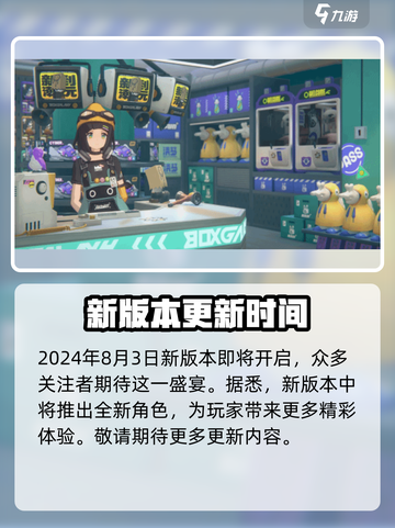 绝区零1.1前瞻内容大曝光！游戏重磅更新🔥等你来战！截图2