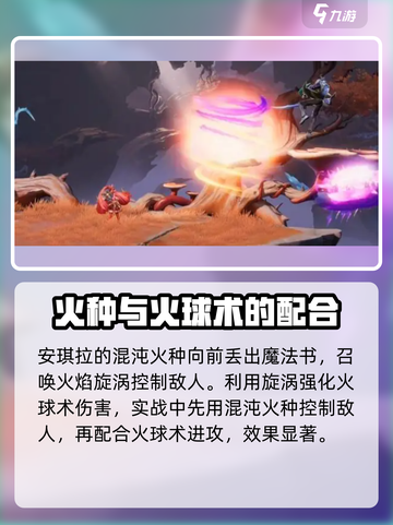 星之破晓爆焰新星是什么介绍截图4