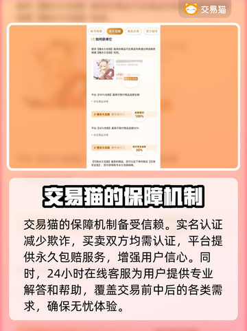 三角洲游戏账号估值交易平台大起底！🔥💡截图4