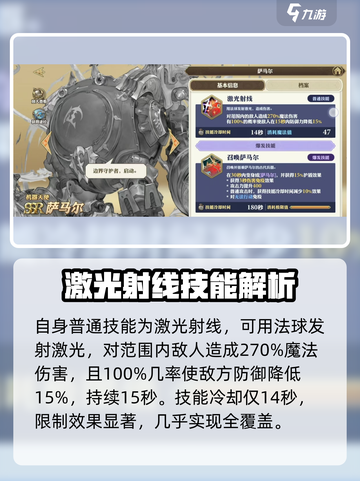 剑与骑士团：萨马尔技能强度爆表🔥快来围观！截图2