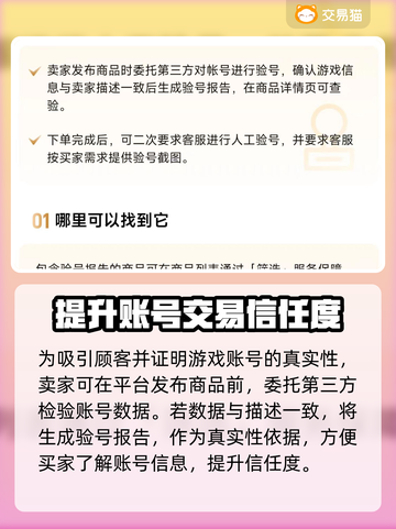 🔥异侠传道消魔长账号交易平台推荐🎉截图5