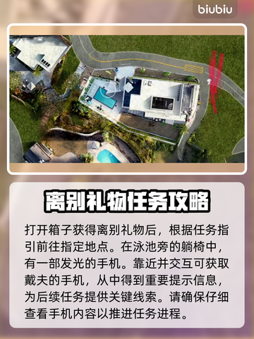 死亡岛2清洁溜溜任务全流程攻略🔥游戏党必看！🎮截图2