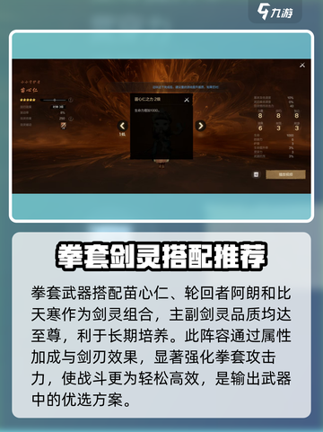 剑灵2🔥苗心仁实战效果爆表，超强详解来了！截图4