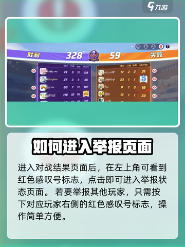宝可梦大集结怎么举报介绍截图2