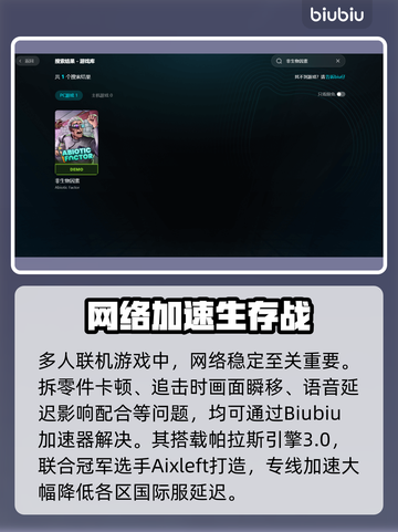 🔥《非生物因素》上线时间曝光！🌍💥截图5