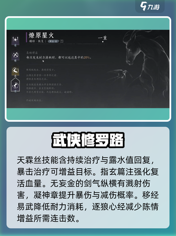 燕云十六声心法大全介绍截图4