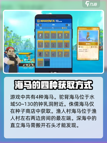 潜水员戴夫🔥海马捕捉超简单攻略来啦！截图3